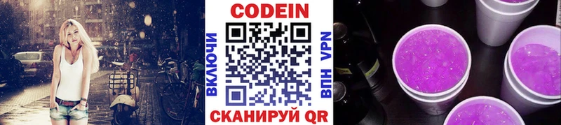 Codein напиток Lean (лин)  даркнет сайт  Североморск 